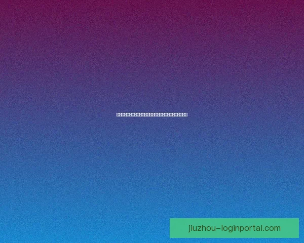 世界杯竞猜大奖平台助你赢取丰厚奖励，畅享精彩赛事预测乐趣