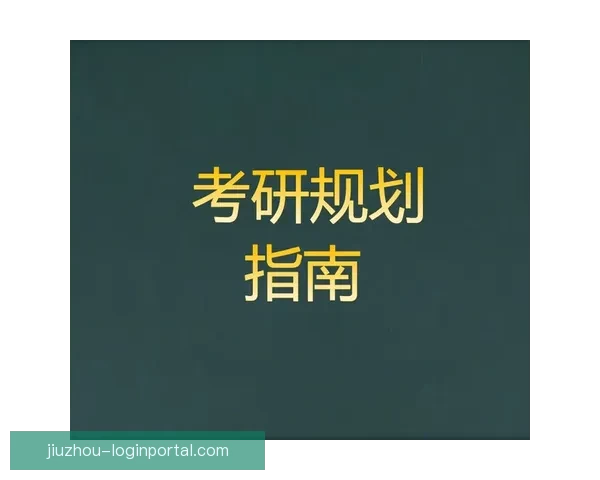 九州体育注册全面指南助力用户快速安全开启运动体验