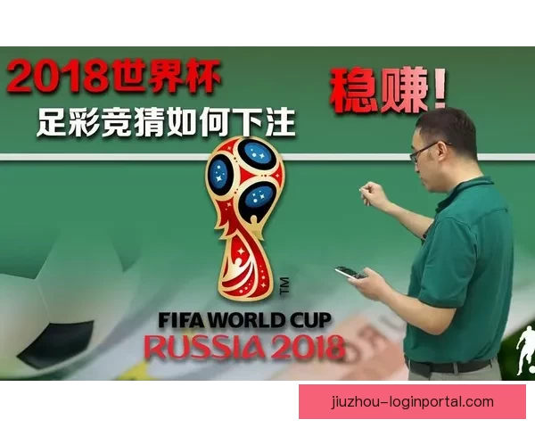 燃爆世界杯激情，尽享竞猜乐趣赢丰厚奖励