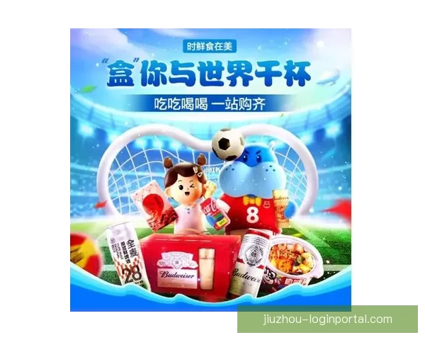 燃情世界杯精彩竞猜,畅享胜负预测赢丰厚奖品活动 燃情世界杯精彩竞猜,畅享胜负预测赢丰厚奖品活动