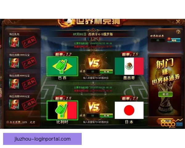 世界杯足球竞猜官网最新动态解析全面开启畅玩全球赛事竞猜体验