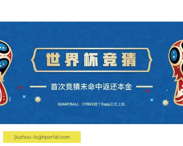 世界杯足球竞猜分析策略与技巧全面解析助你精准预测比赛结果