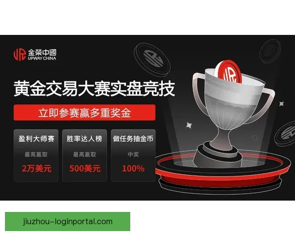 世界杯竞猜注册即享豪华奖励 参与即有机会赢取丰厚奖金和惊喜好礼
